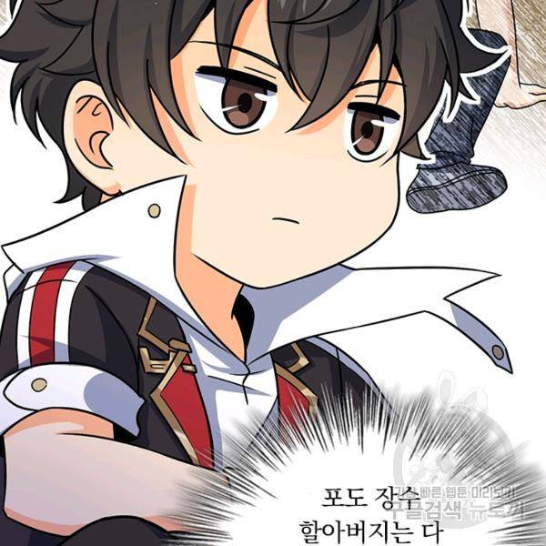 악역 플레이어는 강해지고 싶다 117화 12