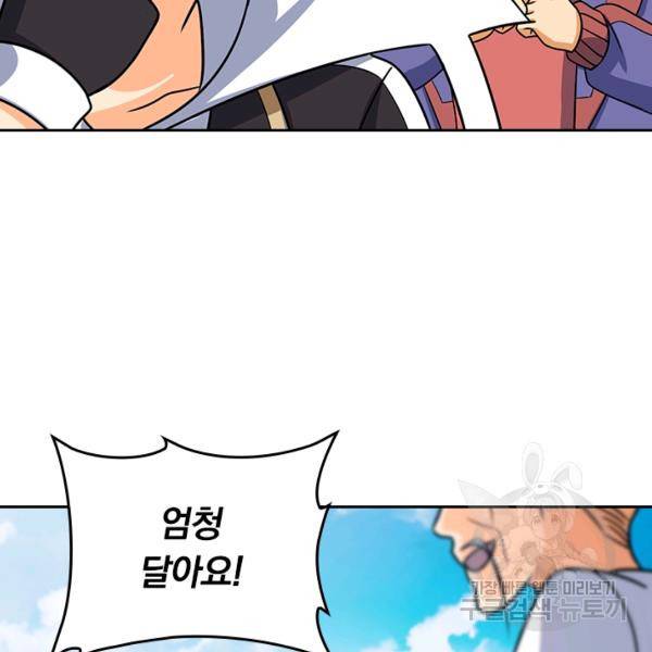 악역 플레이어는 강해지고 싶다 117화 19