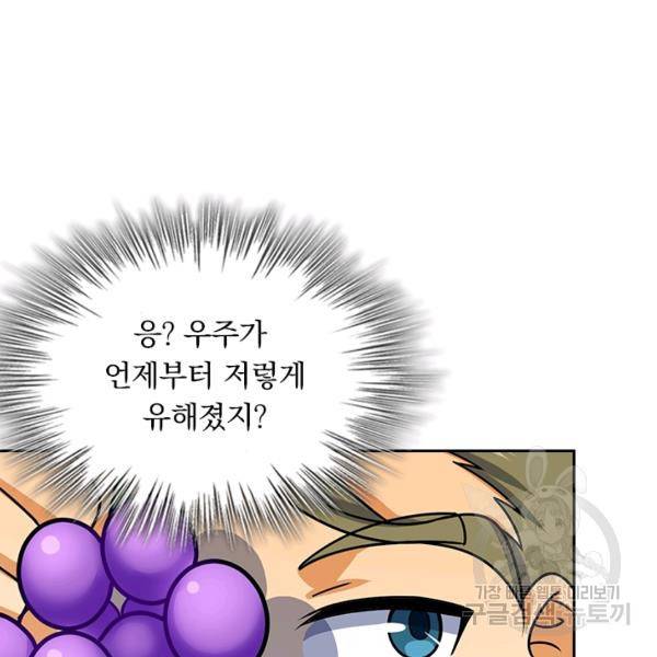 악역 플레이어는 강해지고 싶다 117화 25