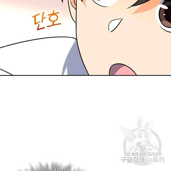악역 플레이어는 강해지고 싶다 117화 28