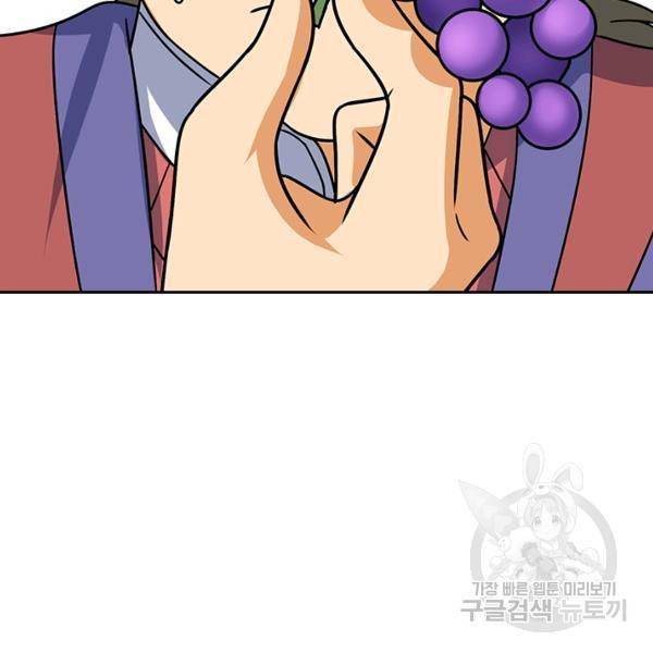 악역 플레이어는 강해지고 싶다 117화 30