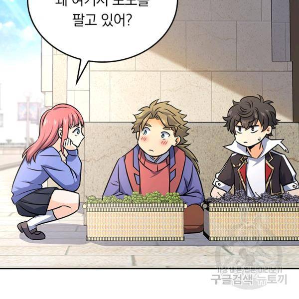악역 플레이어는 강해지고 싶다 117화 47