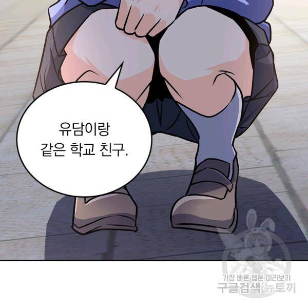 악역 플레이어는 강해지고 싶다 117화 51