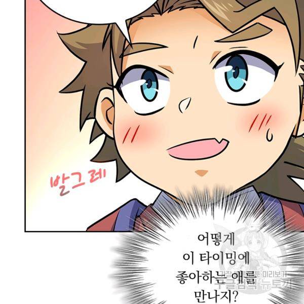 악역 플레이어는 강해지고 싶다 117화 55