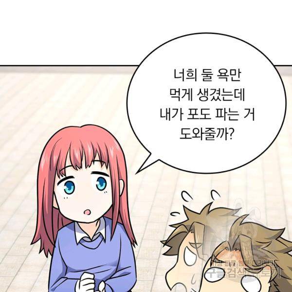 악역 플레이어는 강해지고 싶다 117화 63