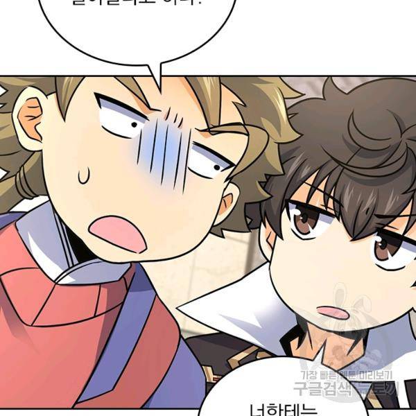 악역 플레이어는 강해지고 싶다 117화 66