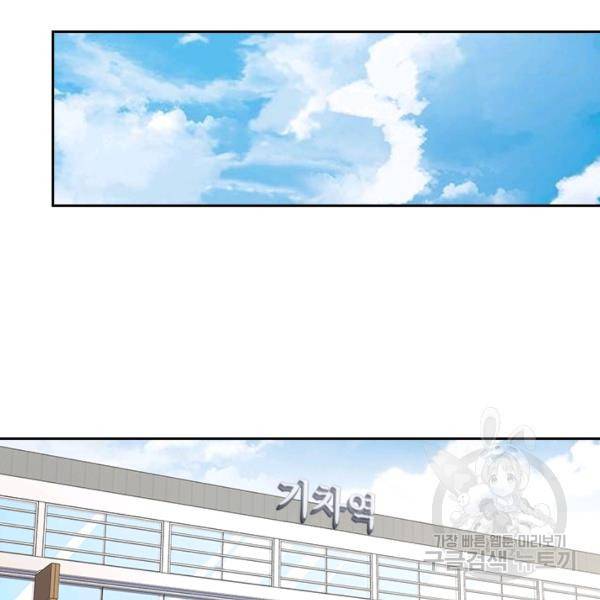 악역 플레이어는 강해지고 싶다 117화 70