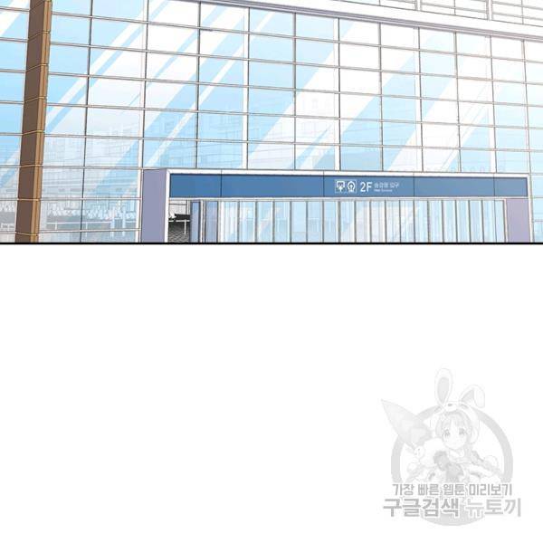 악역 플레이어는 강해지고 싶다 117화 71