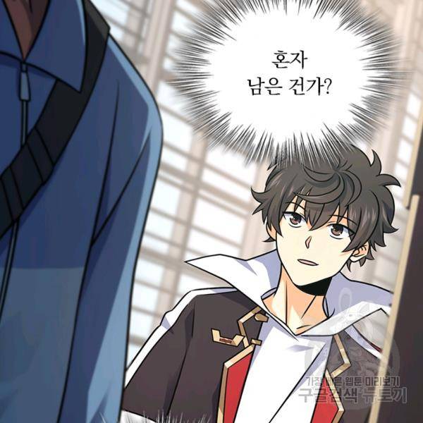 악역 플레이어는 강해지고 싶다 117화 76
