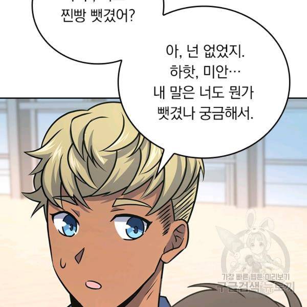 악역 플레이어는 강해지고 싶다 117화 83