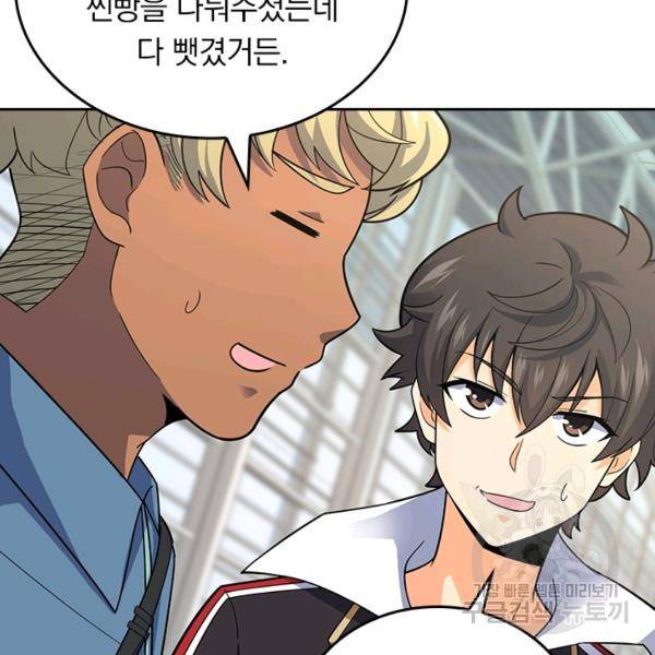 악역 플레이어는 강해지고 싶다 117화 86