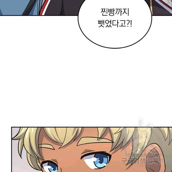 악역 플레이어는 강해지고 싶다 117화 87
