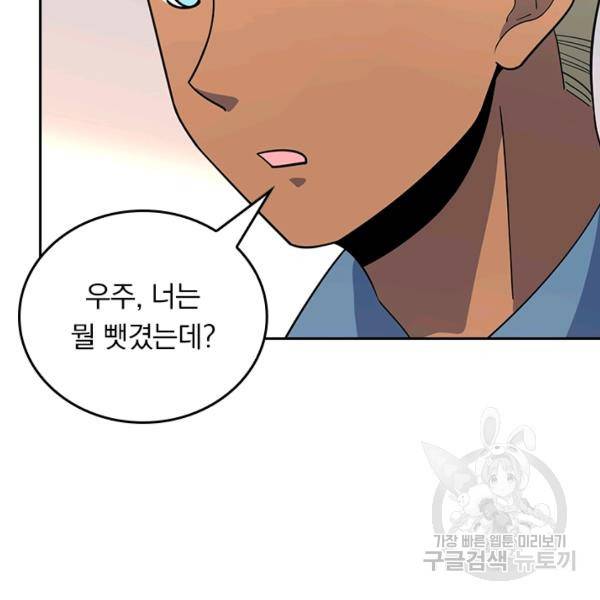 악역 플레이어는 강해지고 싶다 117화 88
