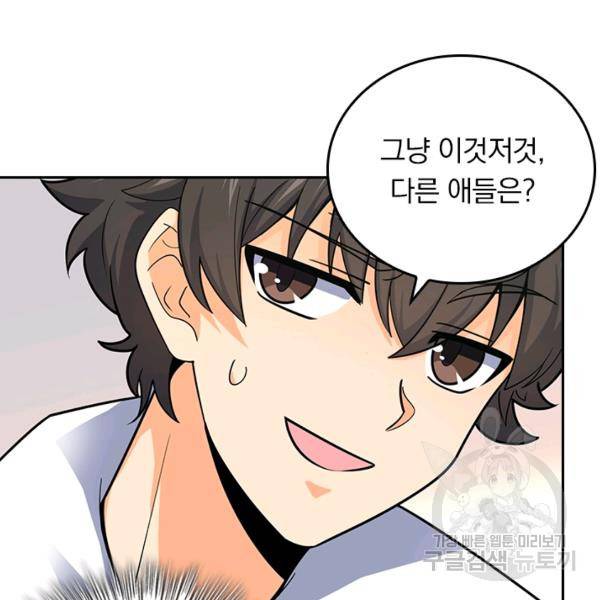 악역 플레이어는 강해지고 싶다 117화 89