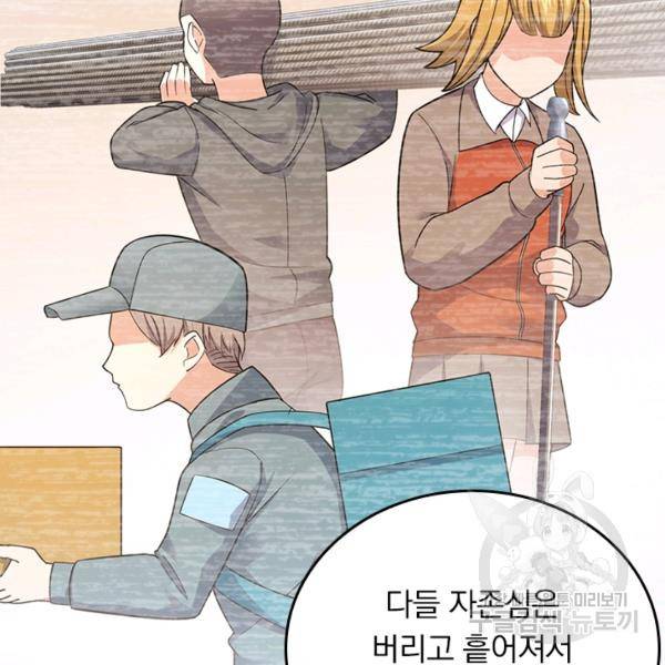 악역 플레이어는 강해지고 싶다 117화 91
