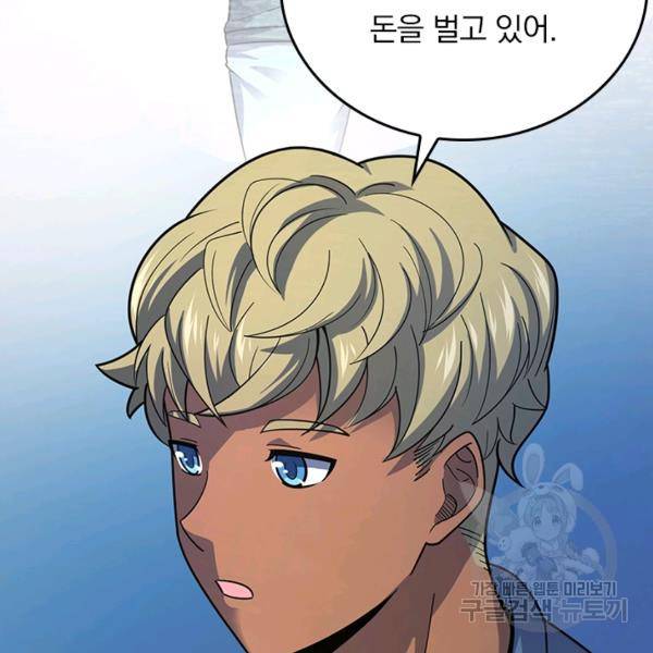악역 플레이어는 강해지고 싶다 117화 92