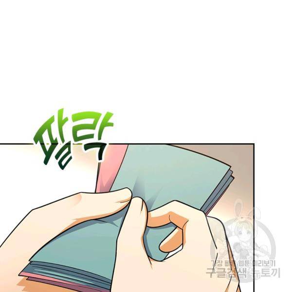 악역 플레이어는 강해지고 싶다 117화 103