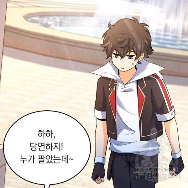 악역 플레이어는 강해지고 싶다 117화 108