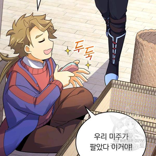 악역 플레이어는 강해지고 싶다 117화 109