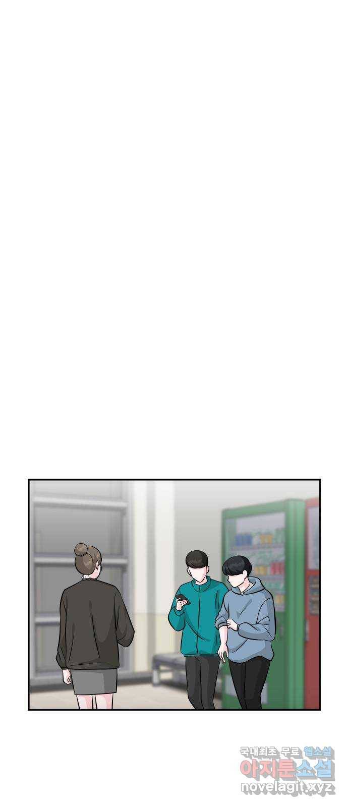 남주서치 24화 1
