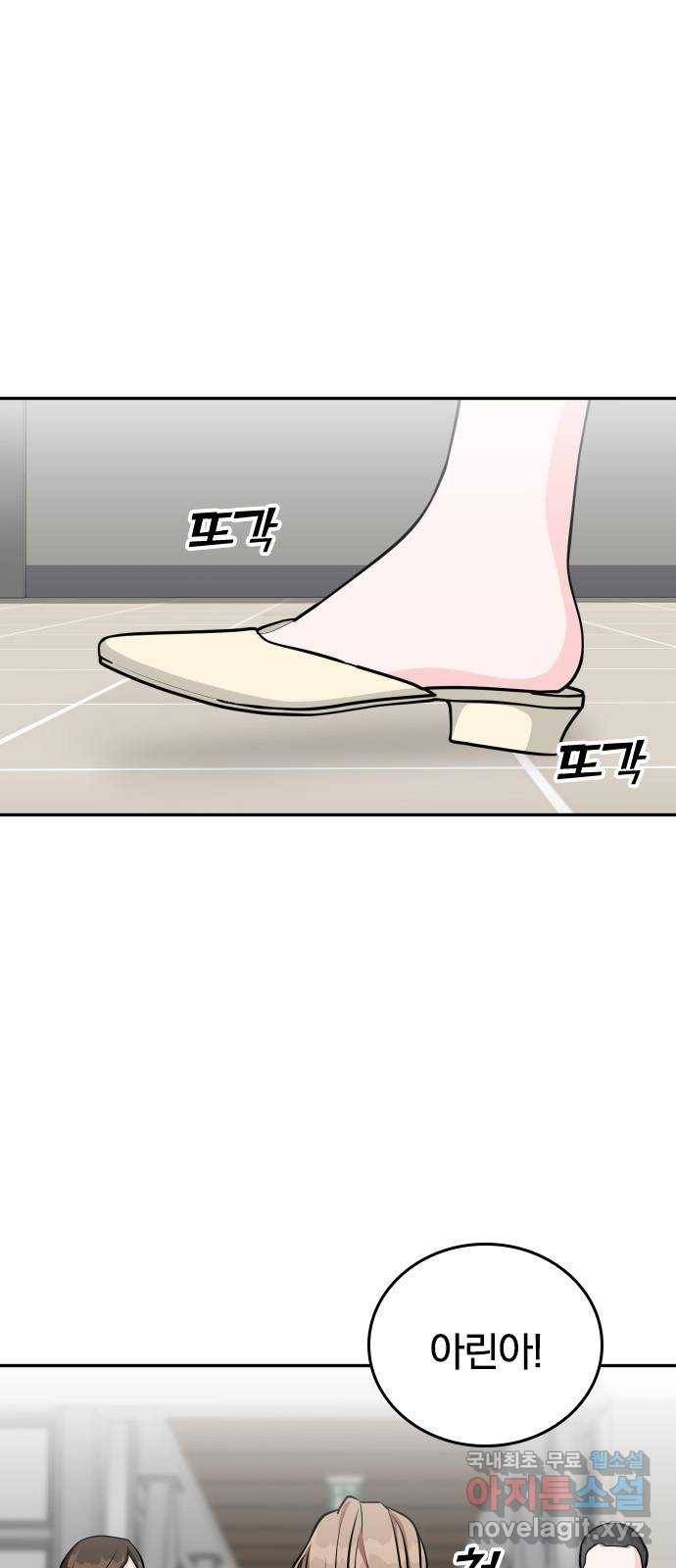 남주서치 24화 2