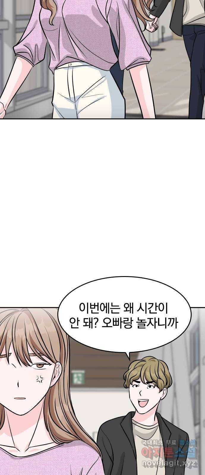 남주서치 24화 4