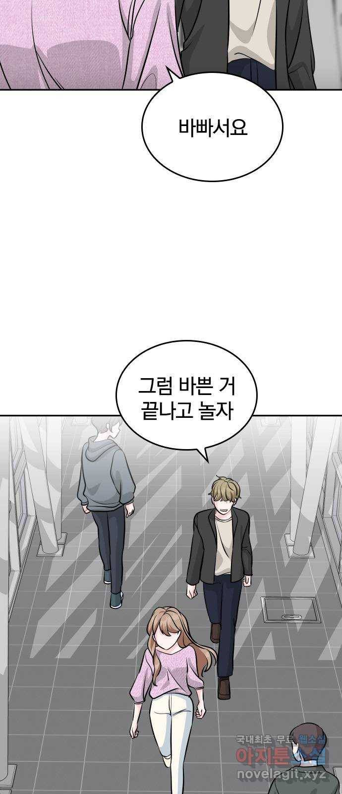 남주서치 24화 5