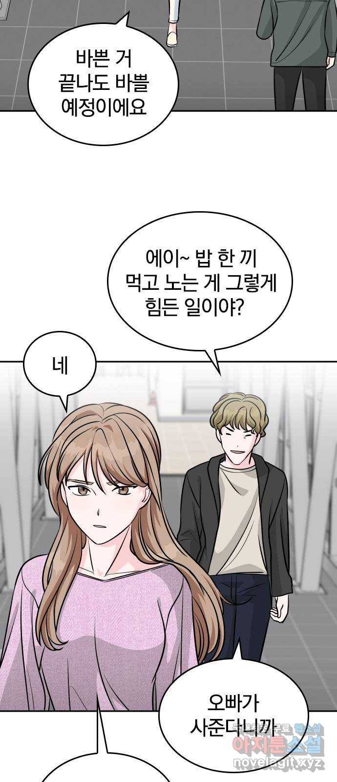 남주서치 24화 6