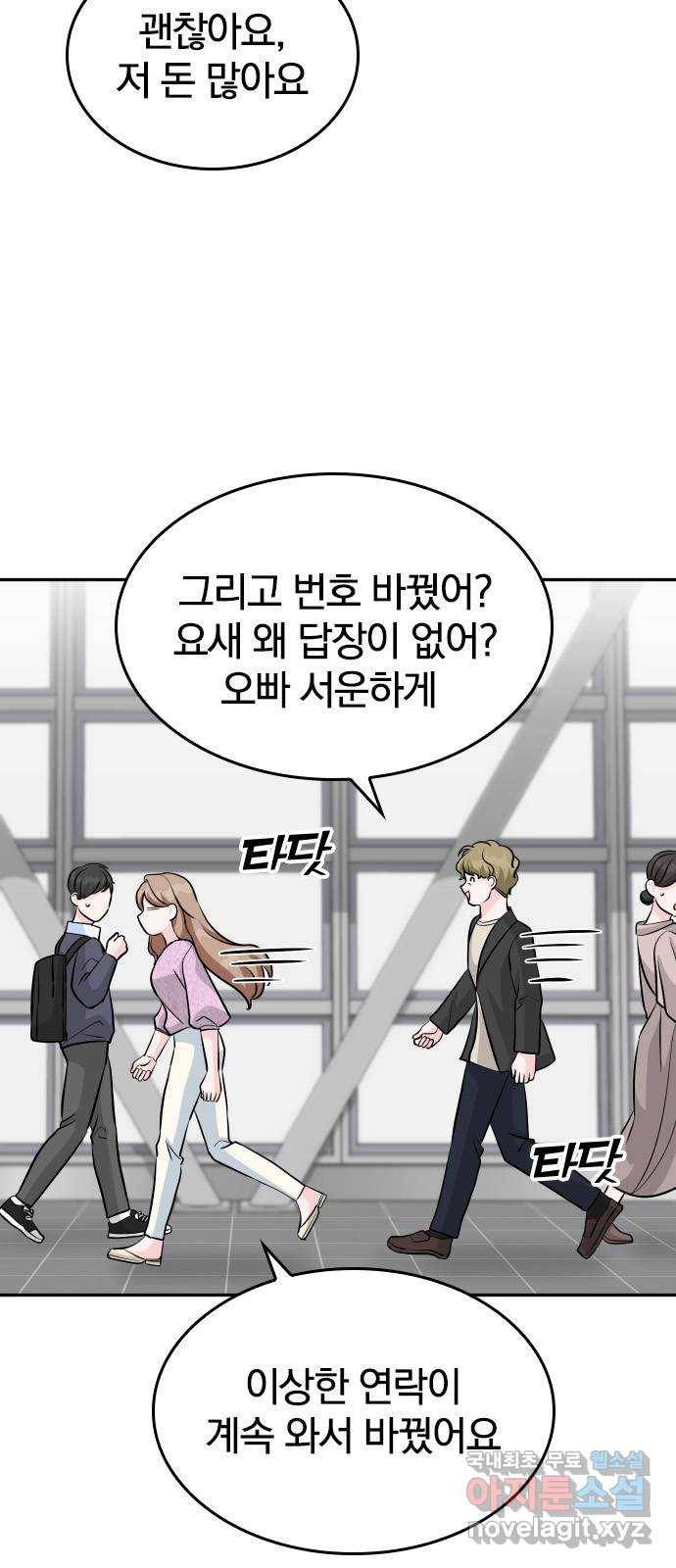 남주서치 24화 7