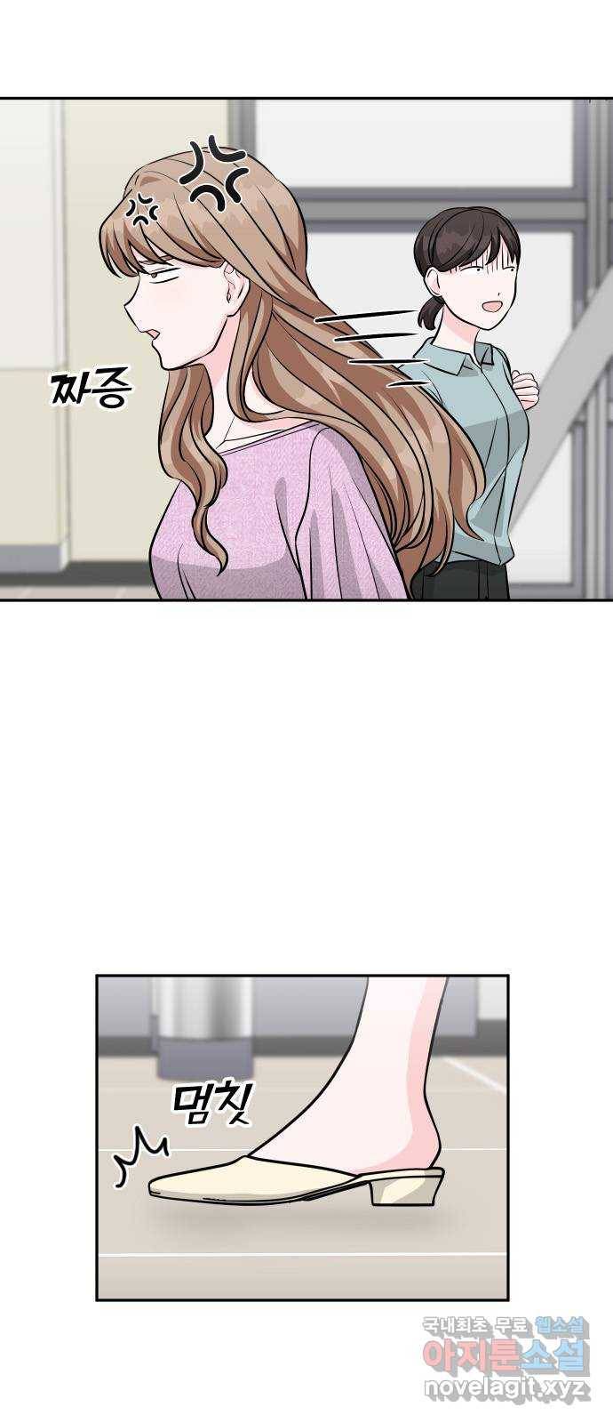 남주서치 24화 9