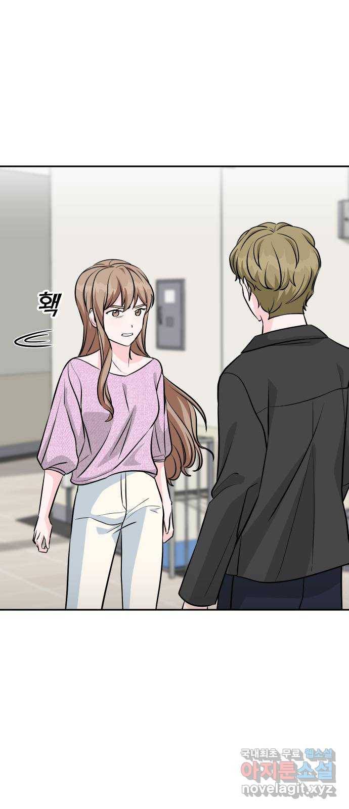 남주서치 24화 10