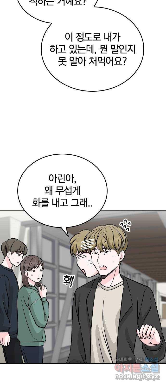 남주서치 24화 12