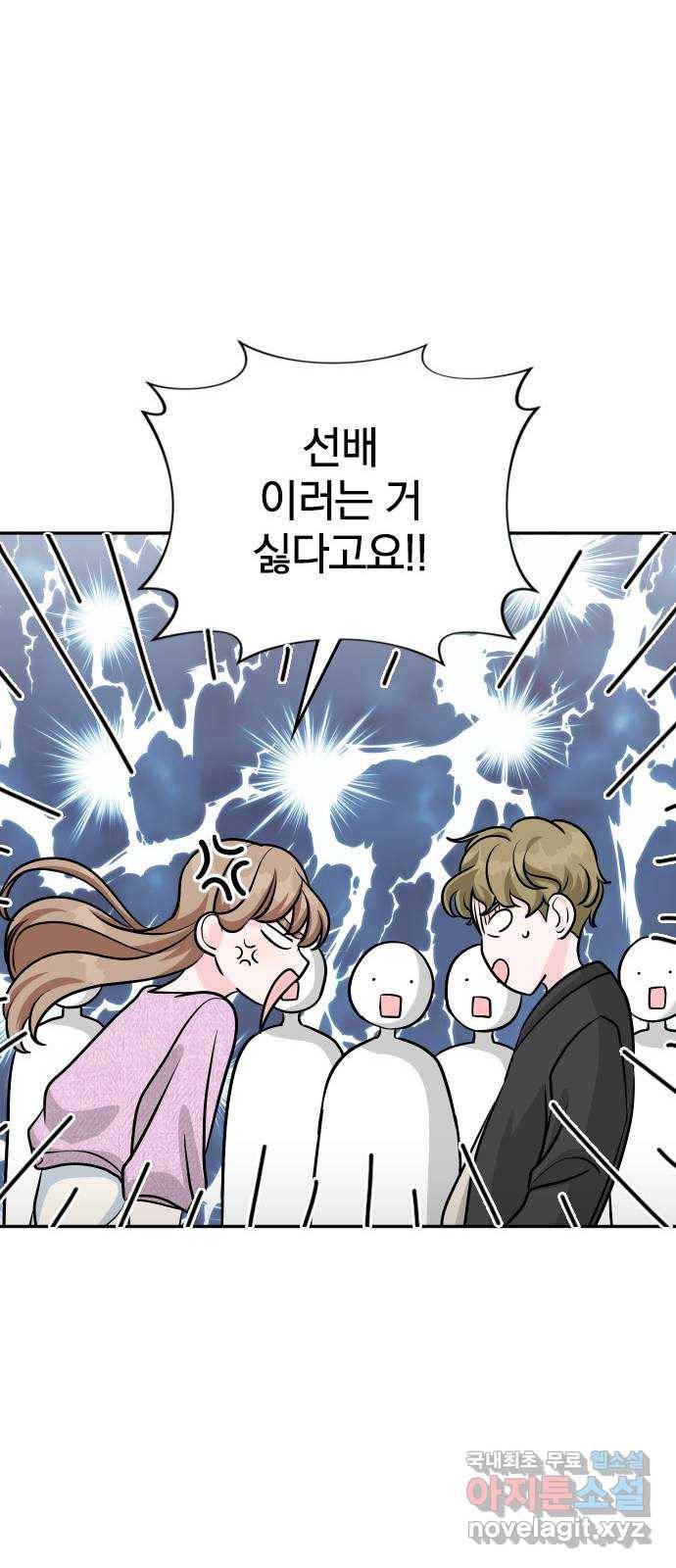 남주서치 24화 13