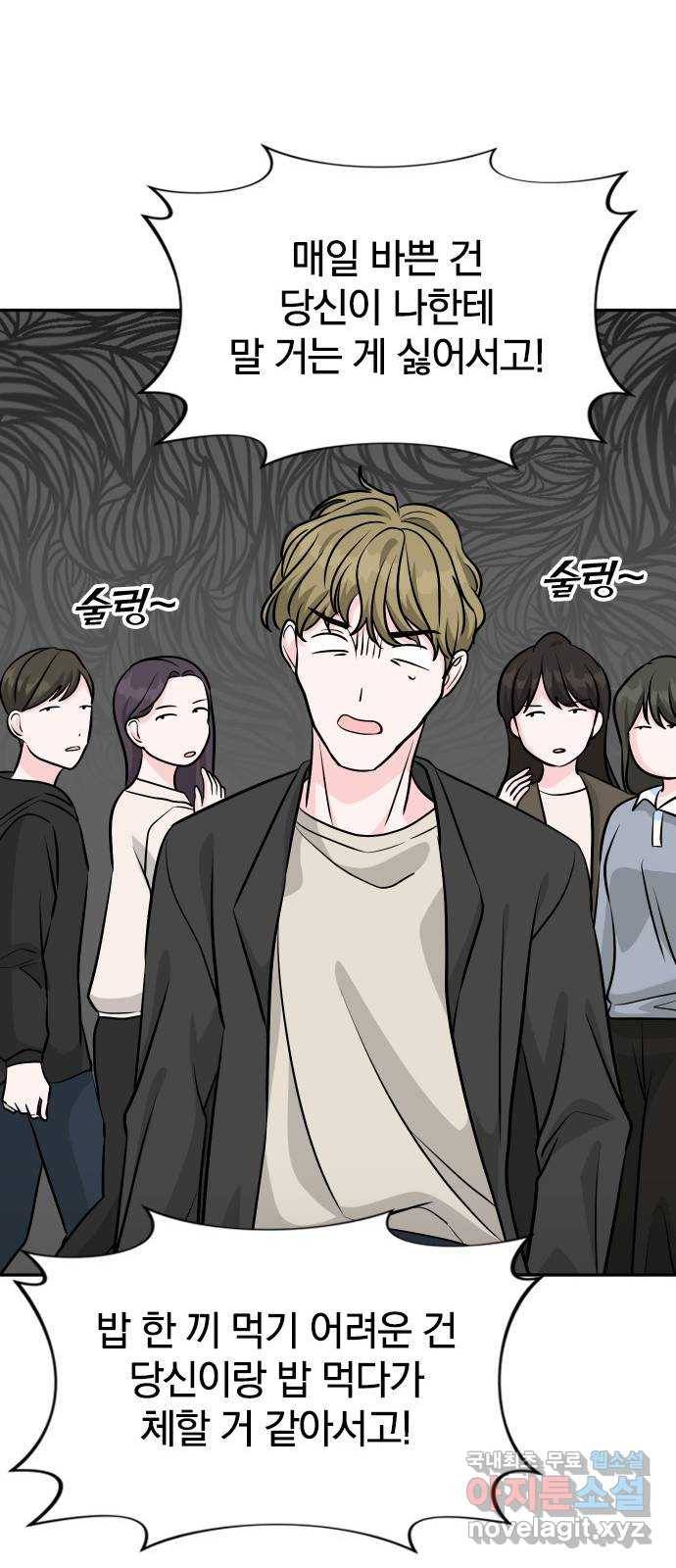 남주서치 24화 14