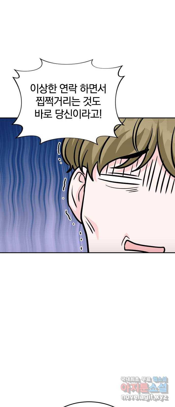 남주서치 24화 15