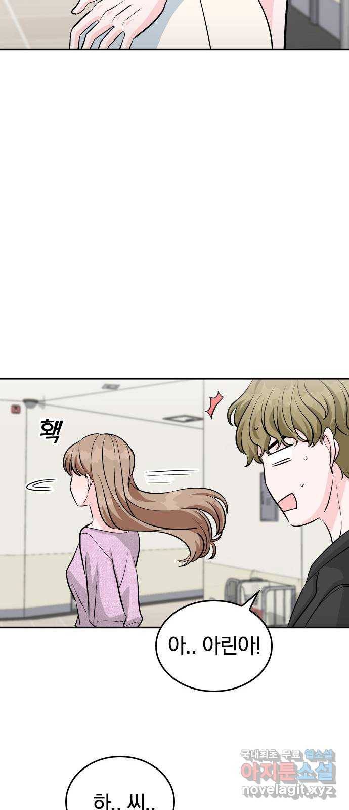 남주서치 24화 17