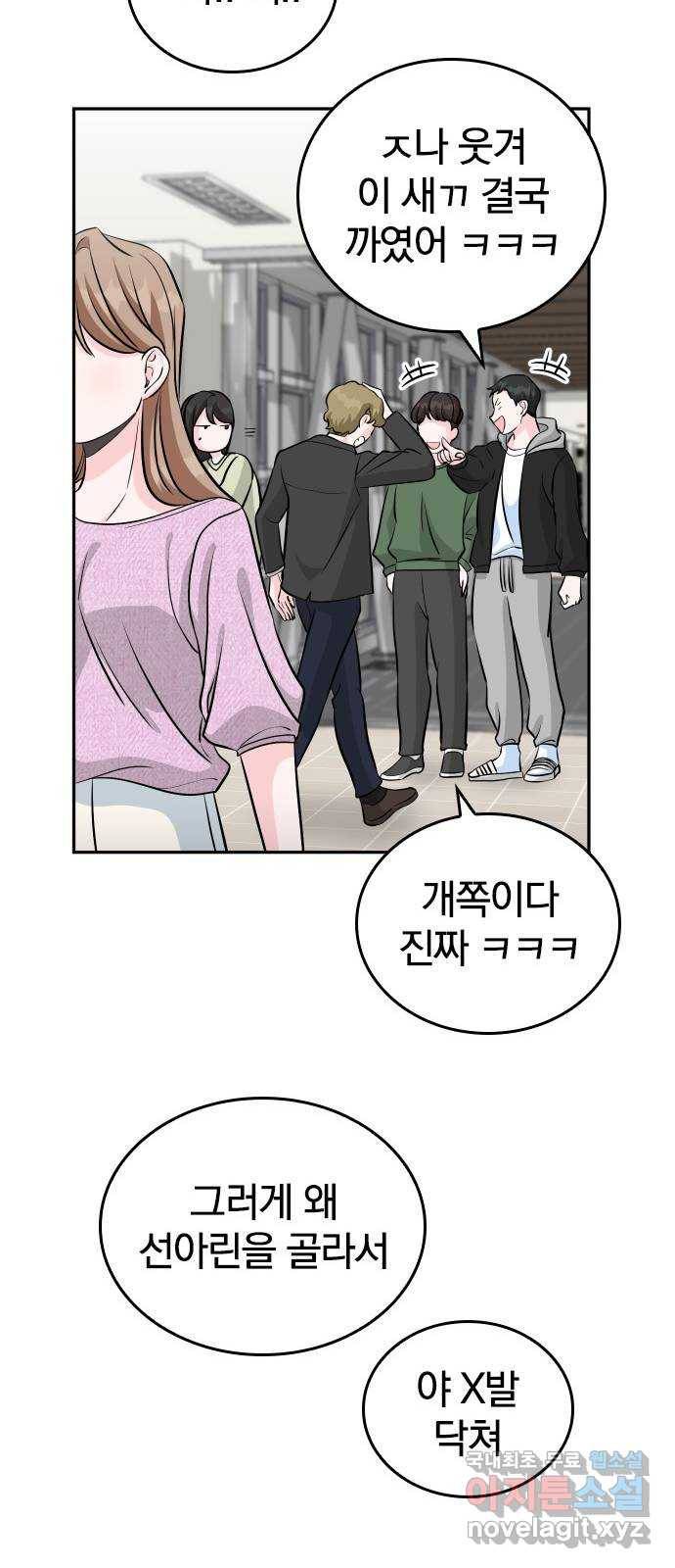 남주서치 24화 18