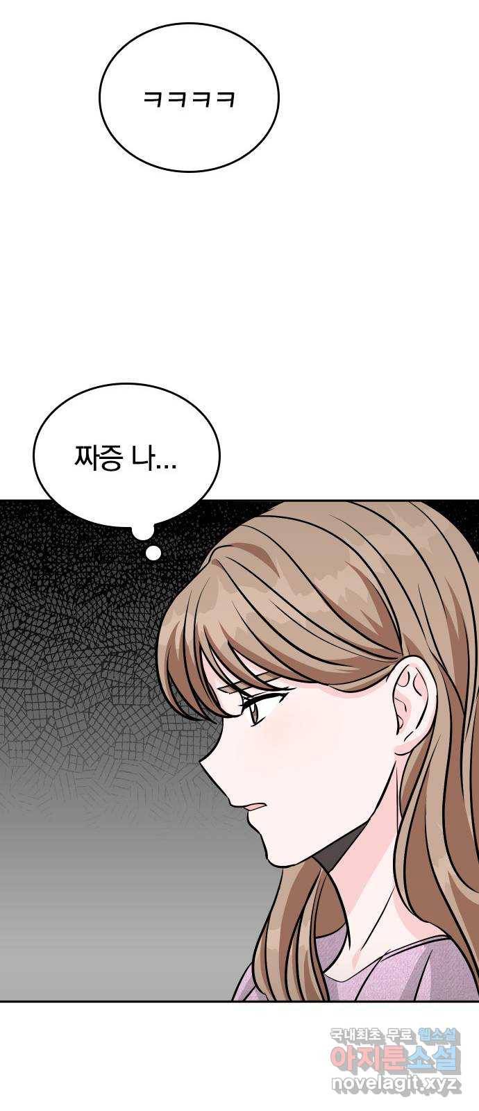 남주서치 24화 19