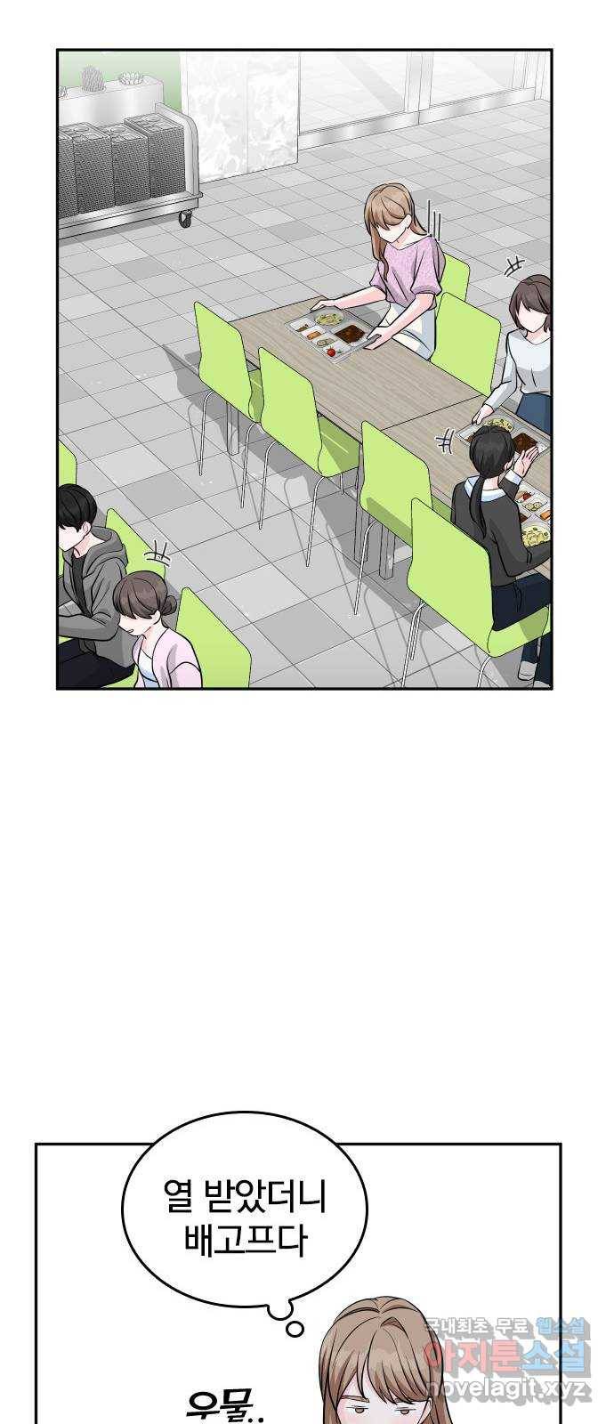 남주서치 24화 21