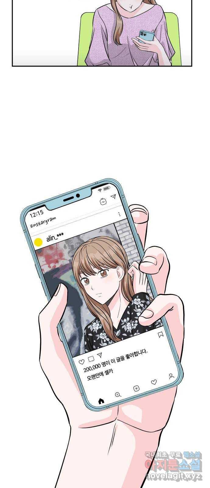남주서치 24화 22