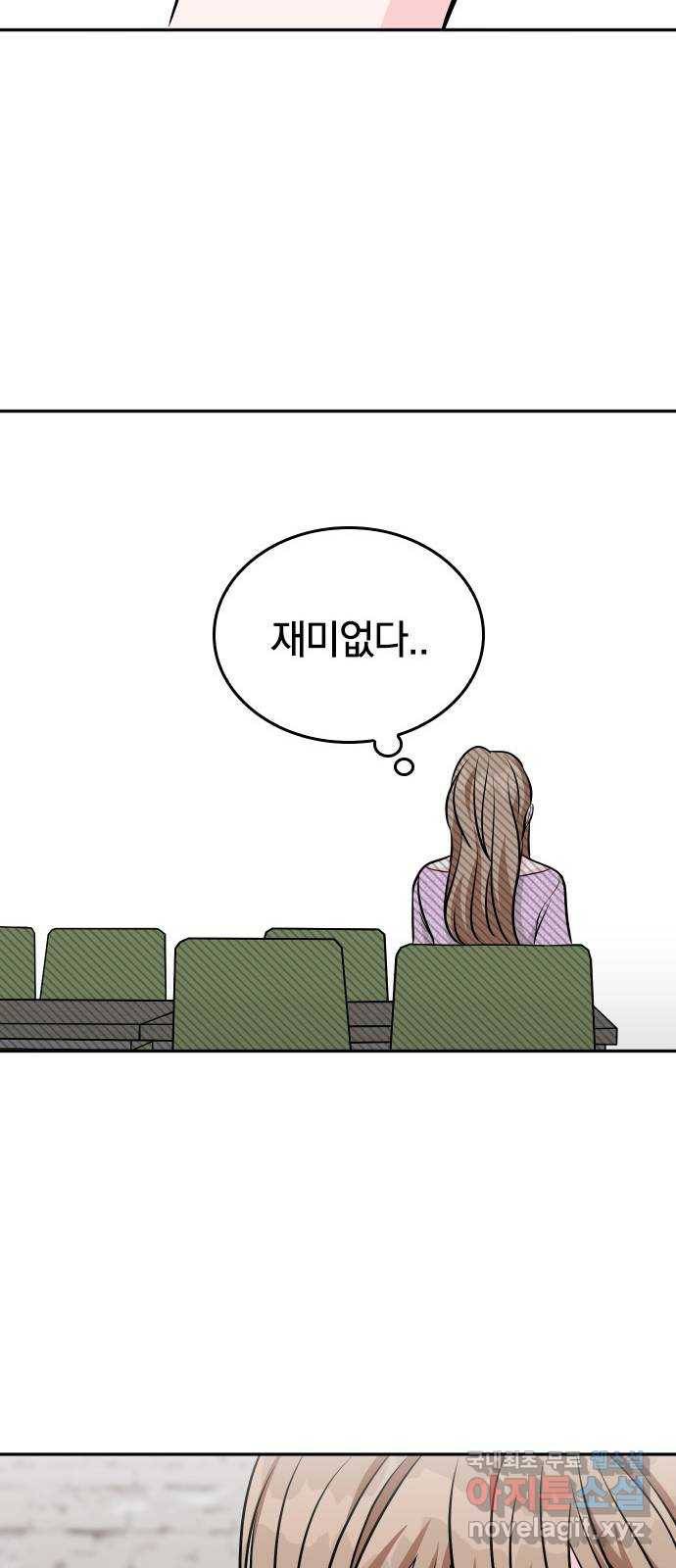 남주서치 24화 23