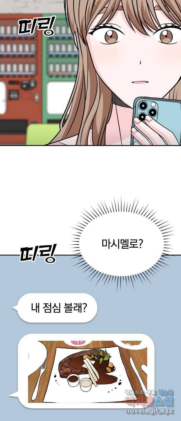 남주서치 24화 24