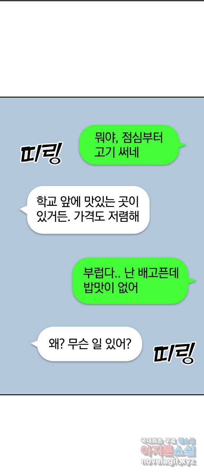 남주서치 24화 25