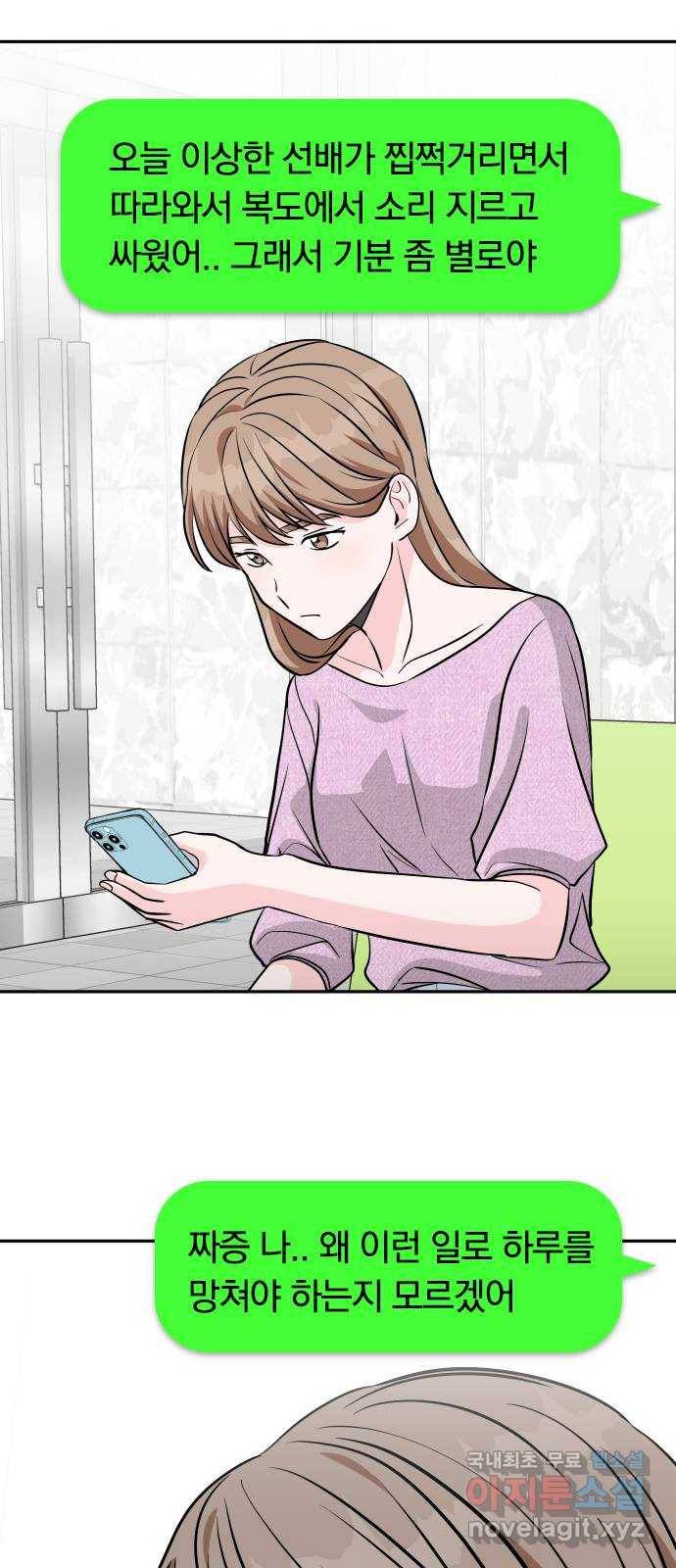 남주서치 24화 26