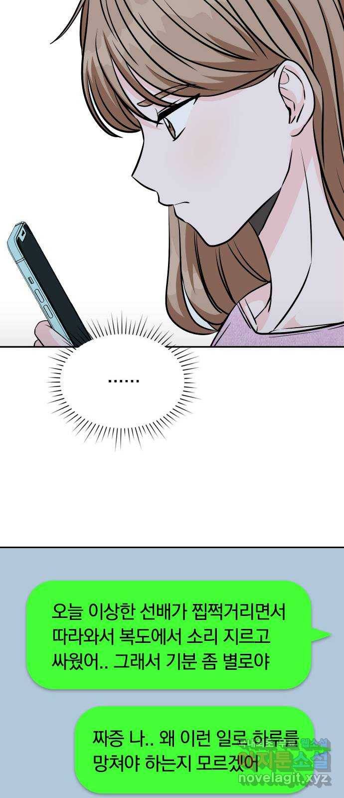 남주서치 24화 27