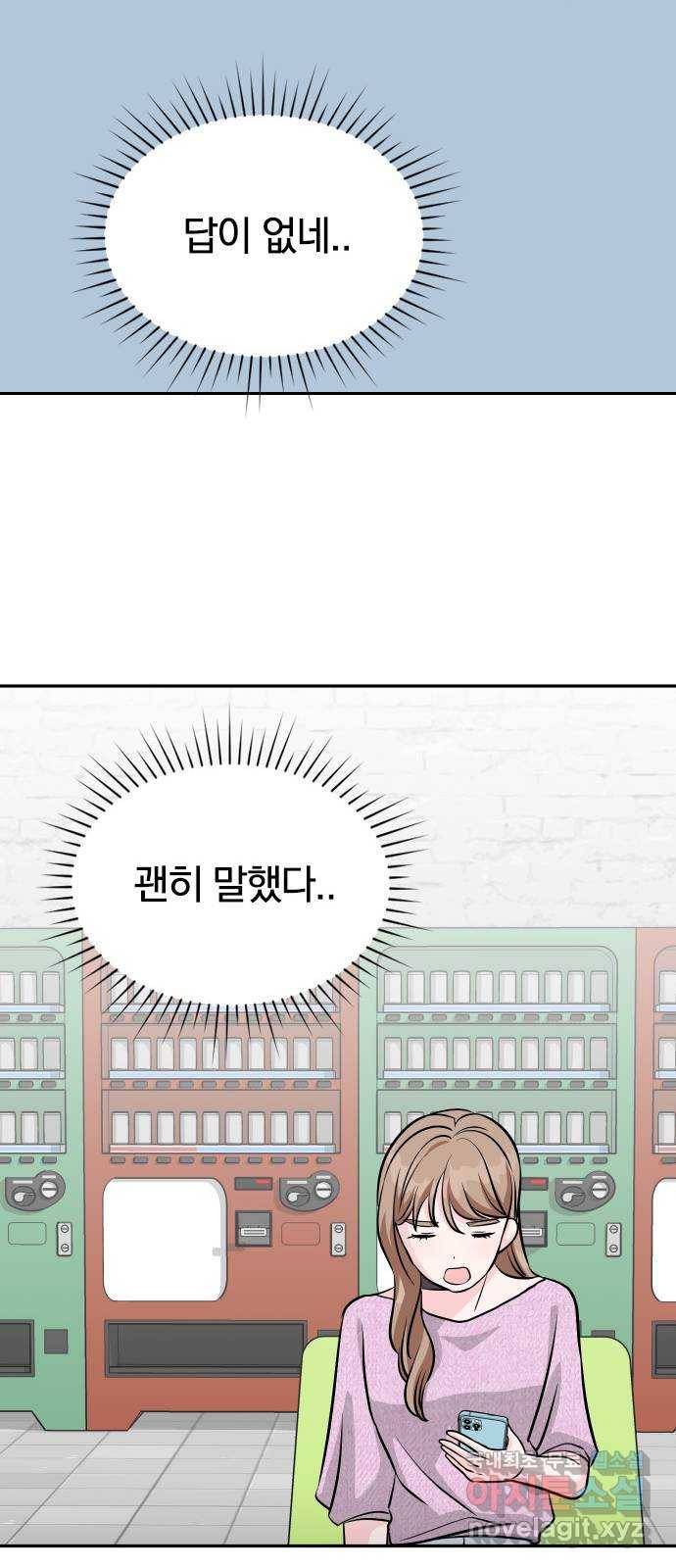 남주서치 24화 28