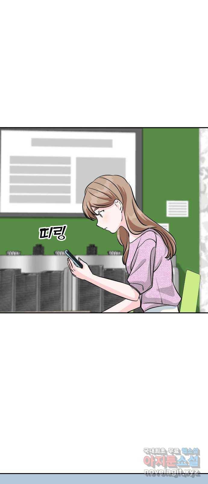 남주서치 24화 29