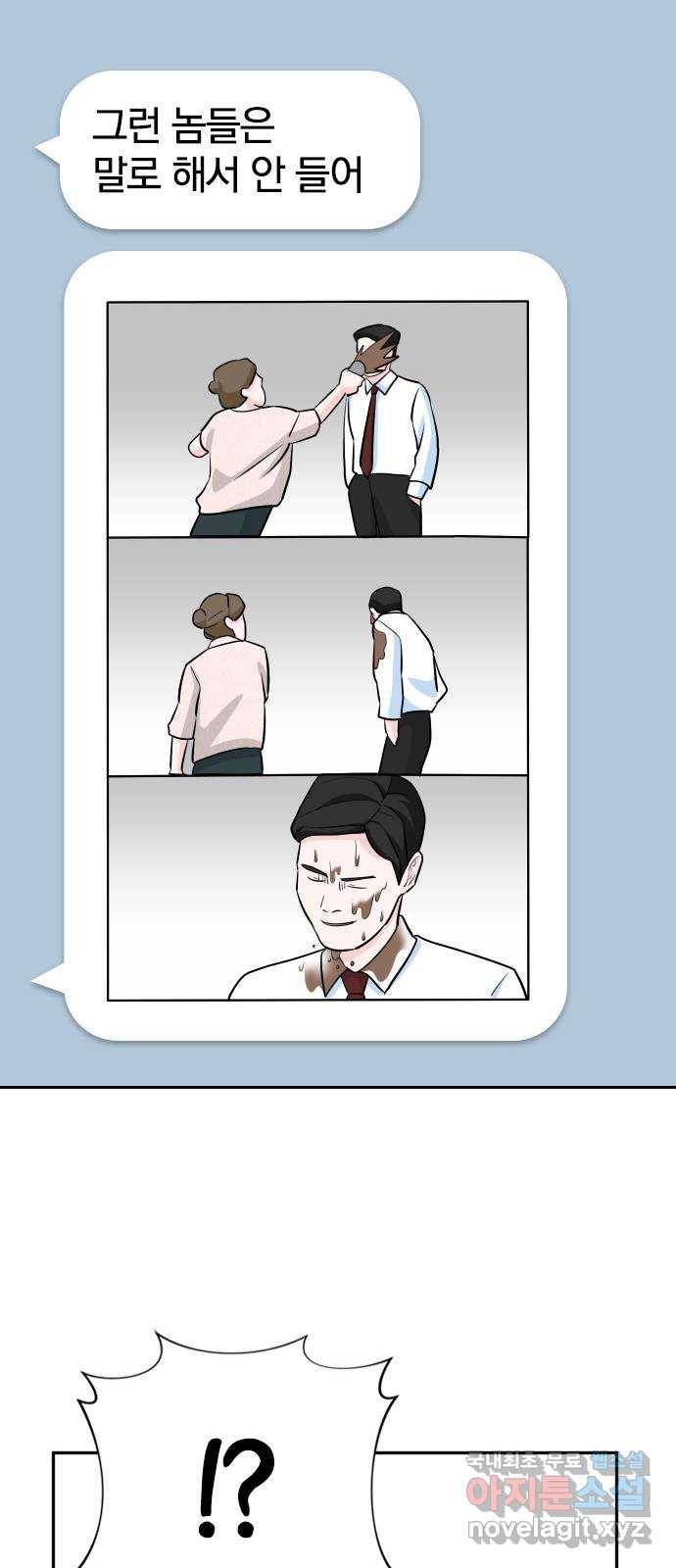 남주서치 24화 30