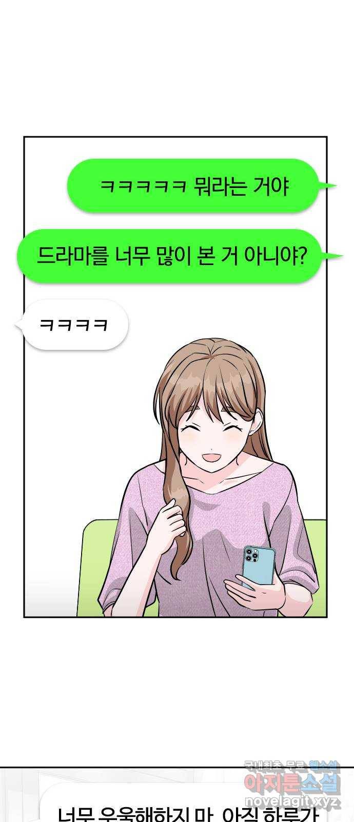 남주서치 24화 32