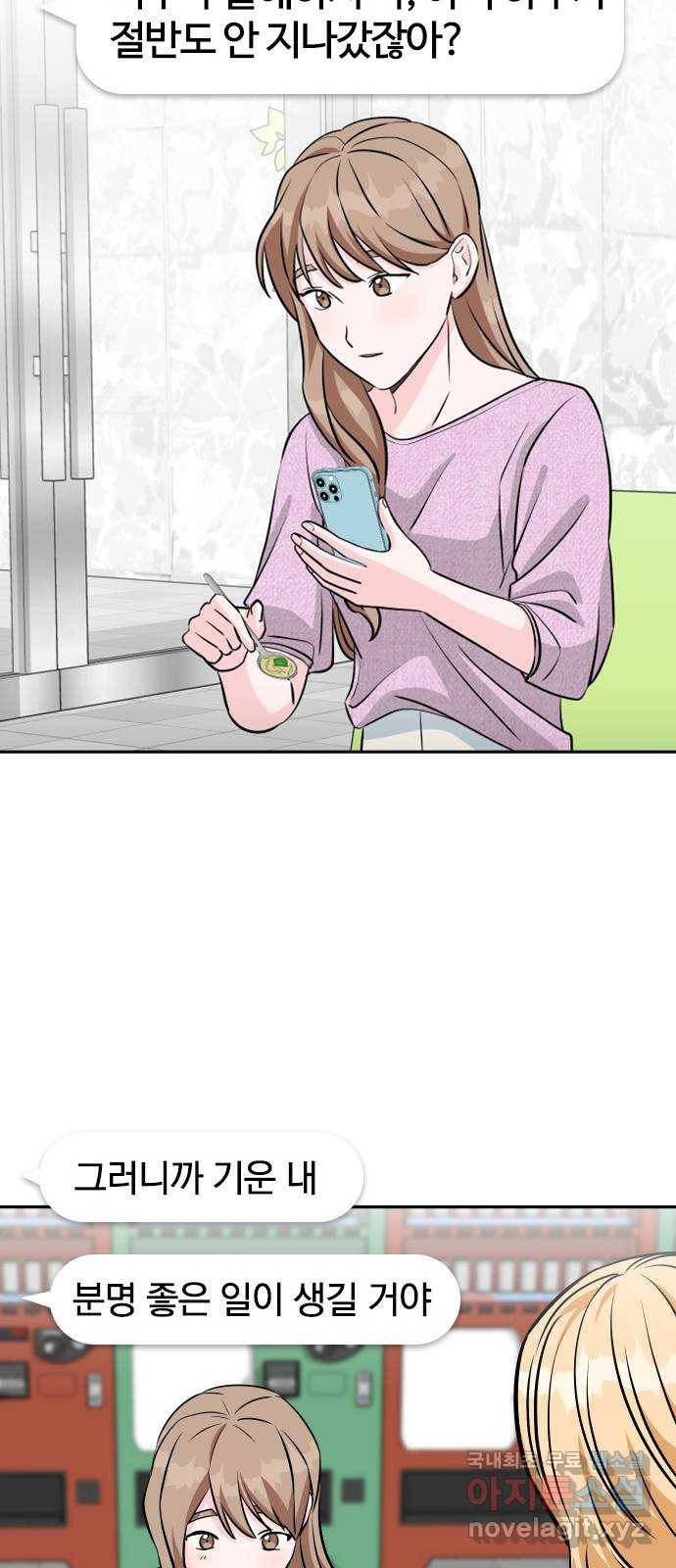 남주서치 24화 33